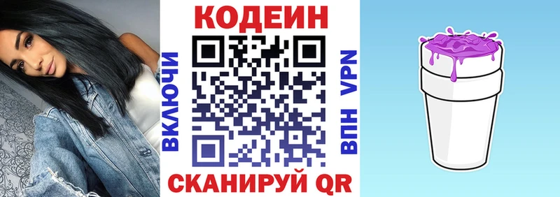 Codein Purple Drank  Щёкино 