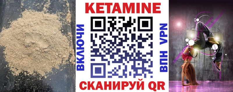 КЕТАМИН VHQ Щёкино