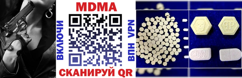 MDMA кристаллы Щёкино