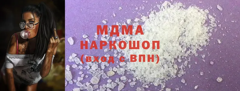 MDMA молли  Щёкино 