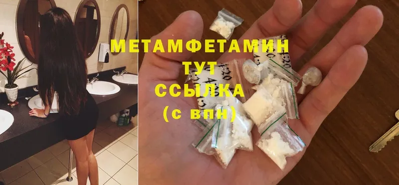 Первитин Декстрометамфетамин 99.9%  где продают   Щёкино 